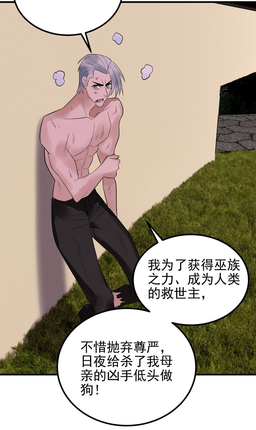091 第八十九话 重生的意义是！21