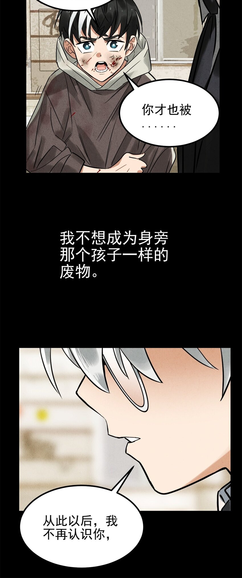018 第十八话 绝对力量23