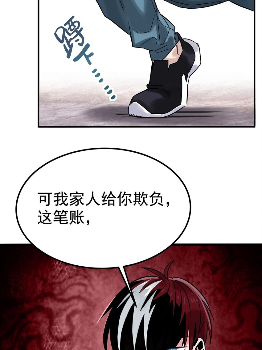 09 第九话 不准备一笔勾销55