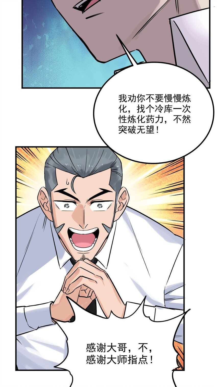 07 第七话 什么姿势我都会29