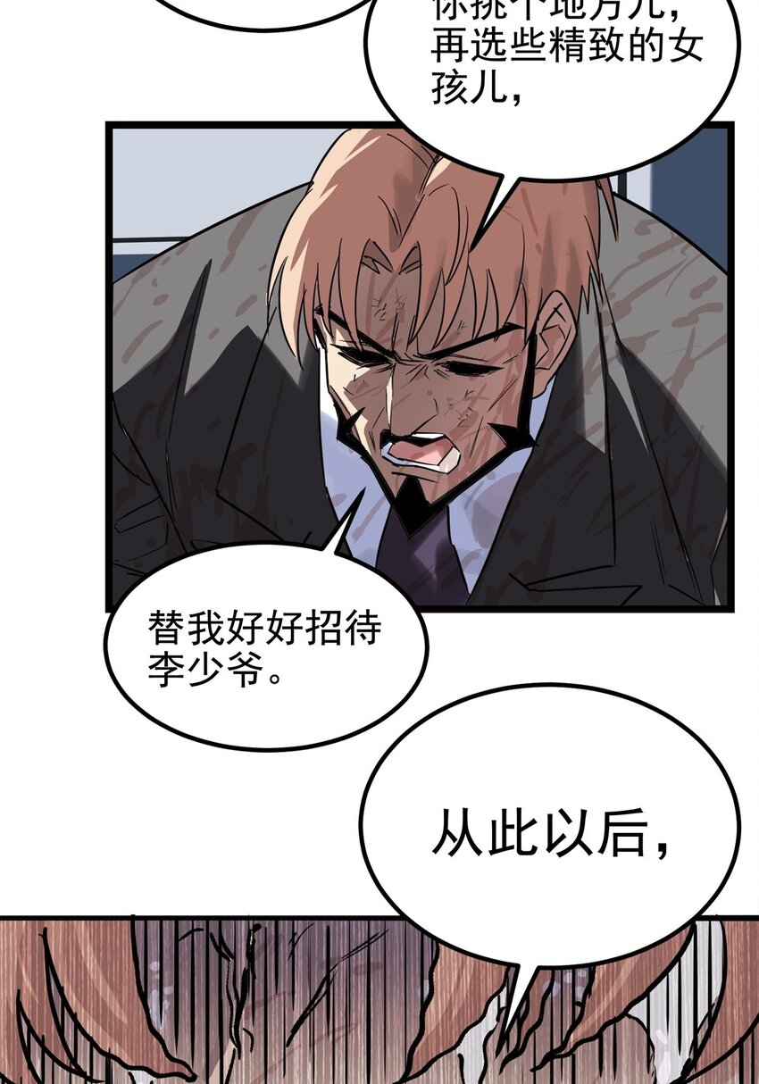 017 第十七话 称霸天川市53