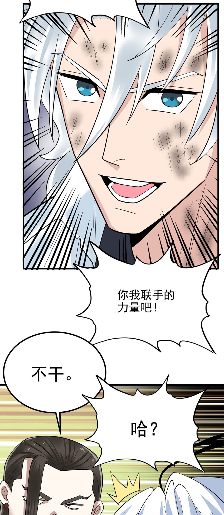 094 第九十二话 九龙降世7