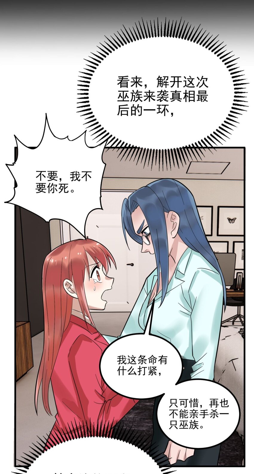 069 第六十七话 鬼畜老师亮牌身份20