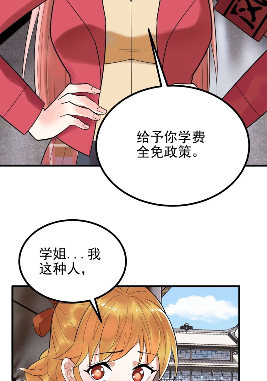 053 第五十一话 妲己眼中的世界6