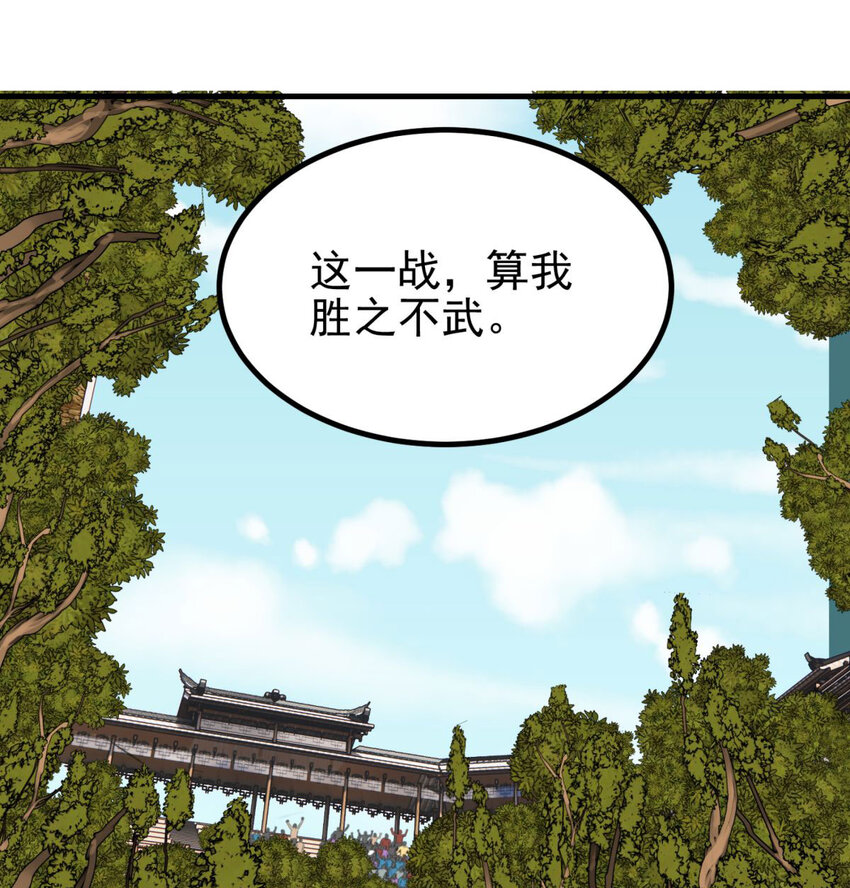 50 第四十八话 新英魂，参战！57