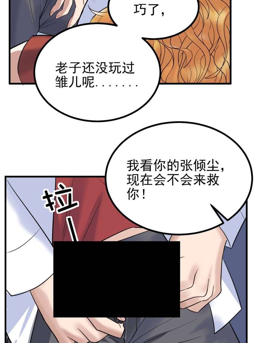 042 第四十二话 放学后小树林见15