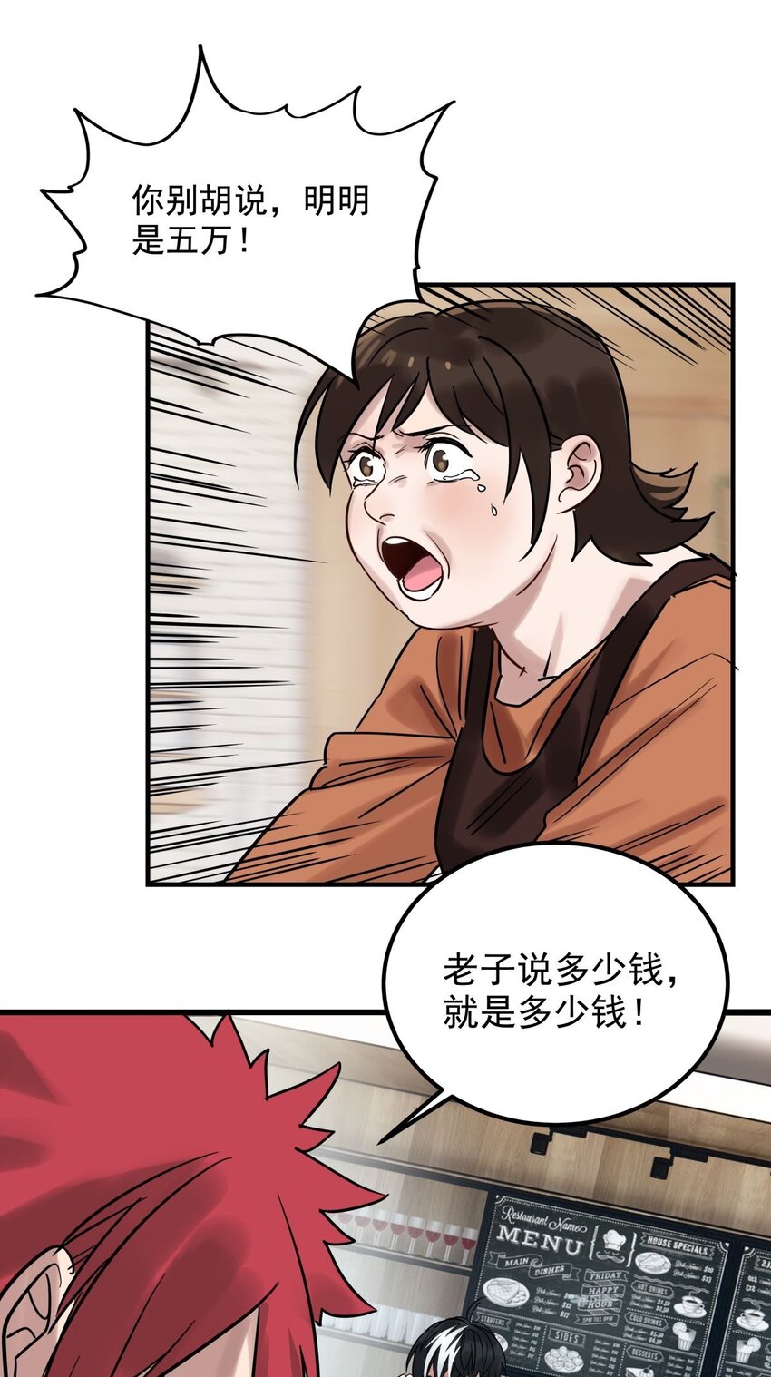 09 第九话 不准备一笔勾销19
