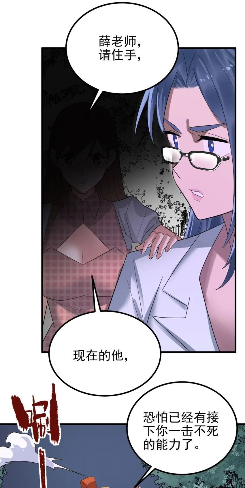 100 第九十八话  罪魁祸首亮相40