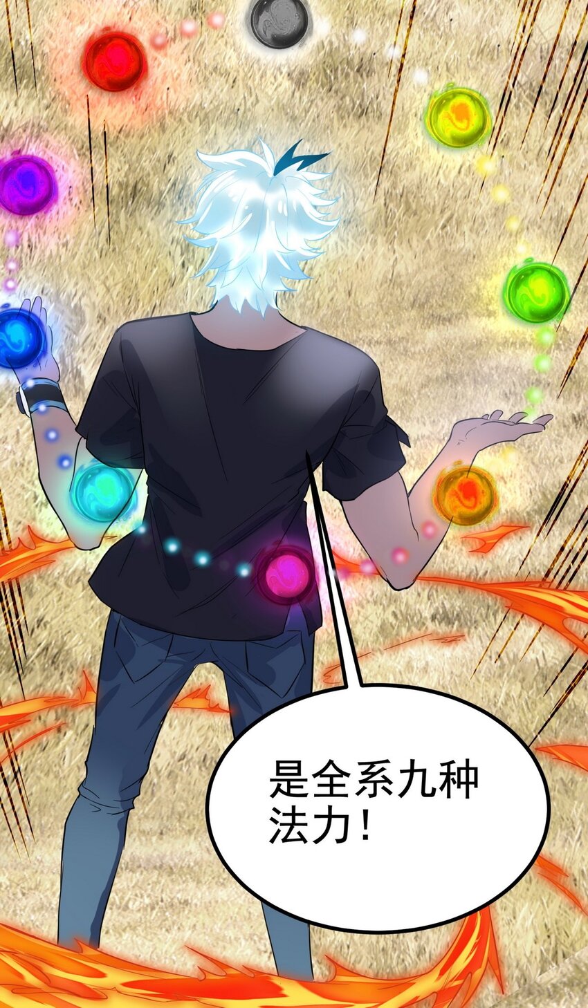 035 第三十五话 混沌真身22