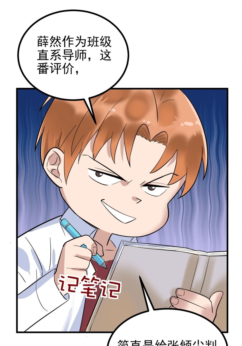 044 第四十四话 潜龙阁大长老31