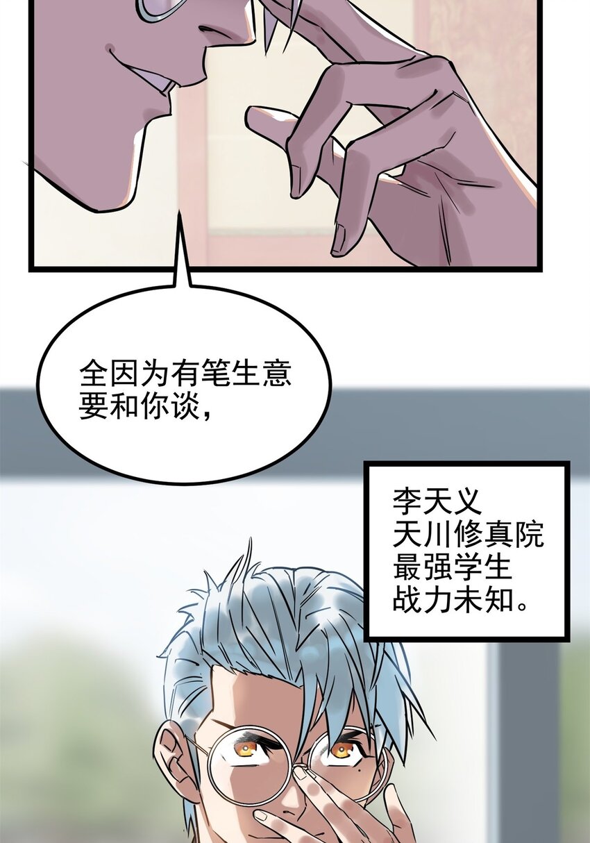 017 第十七话 称霸天川市22