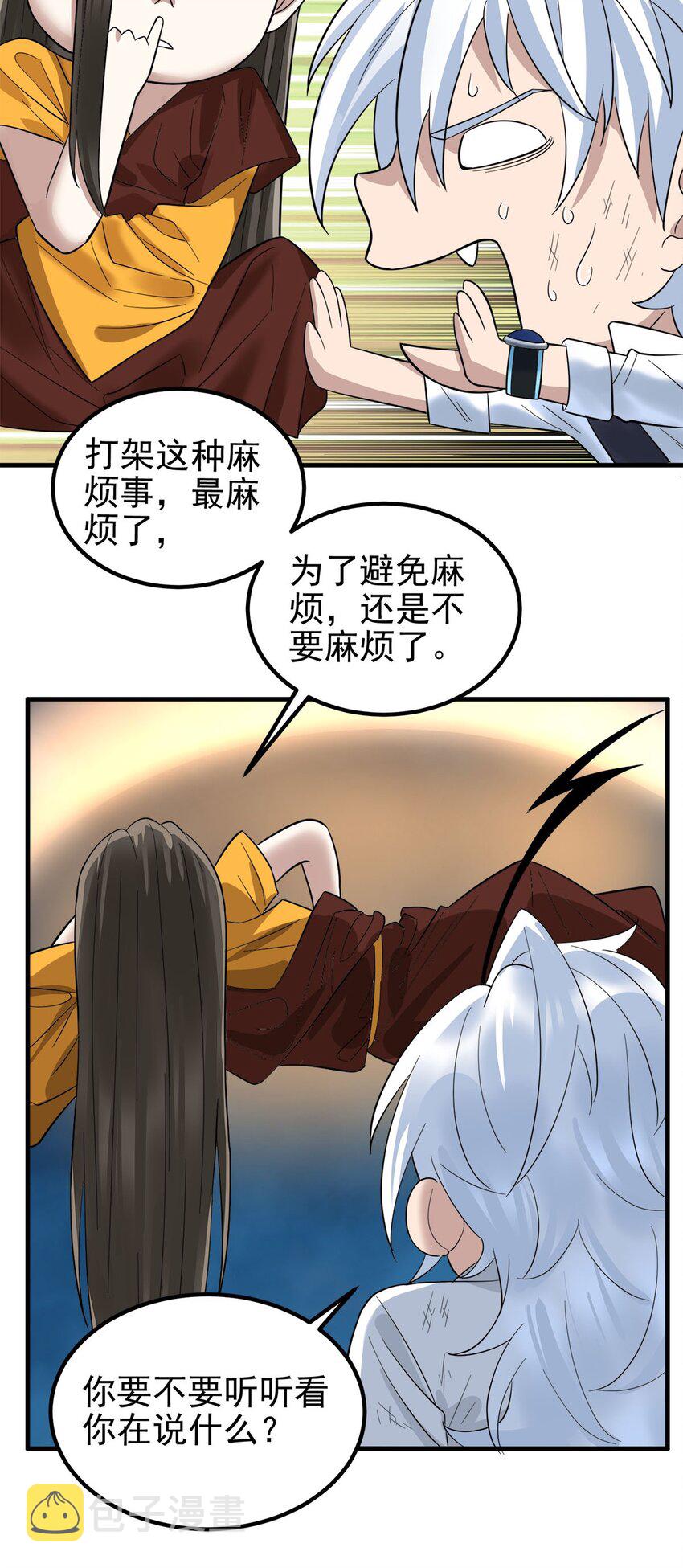 094 第九十二话 九龙降世8