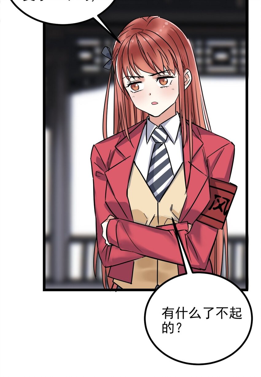 032 第三十二话 压轴出场53