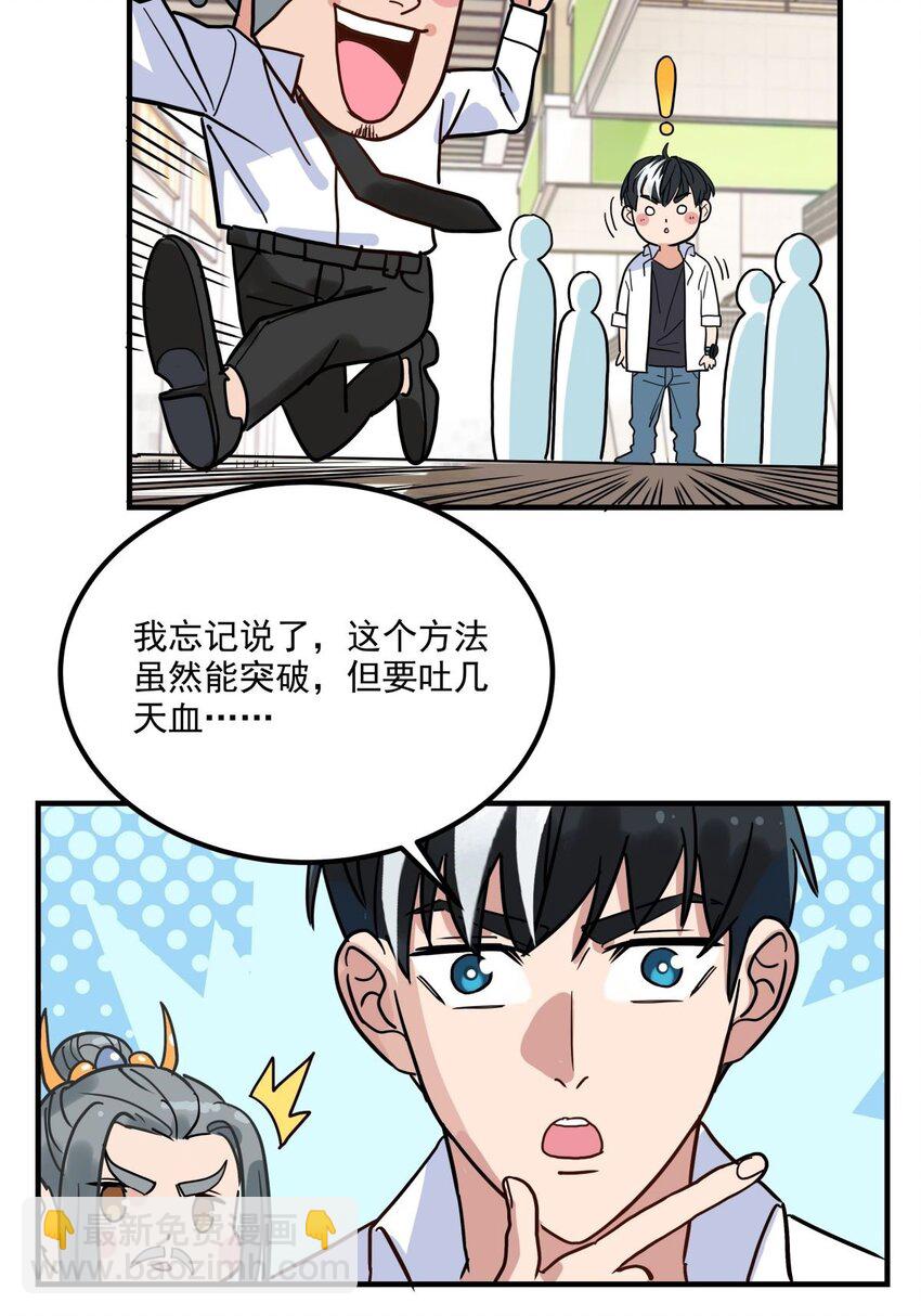 07 第七话 什么姿势我都会66
