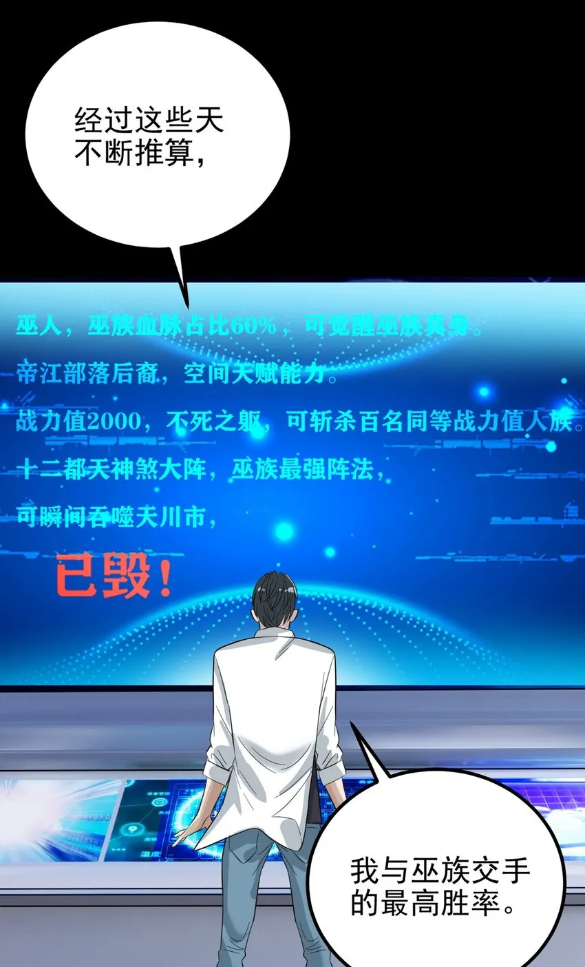 099 第九十七话 金蝉脱壳23