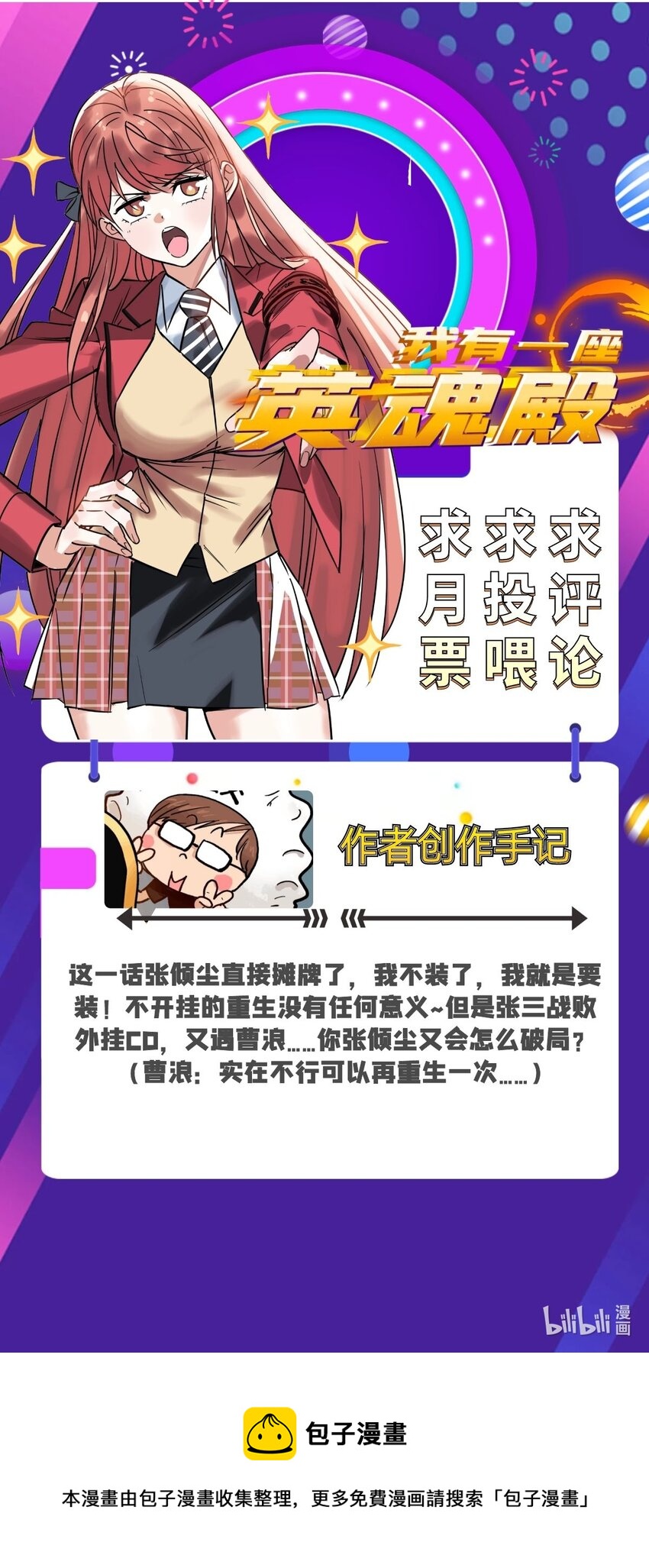 035 第三十五话 混沌真身70