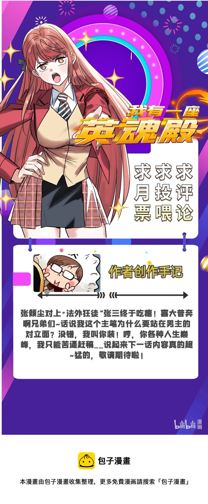 034 第三十四话 狂妄的对手61