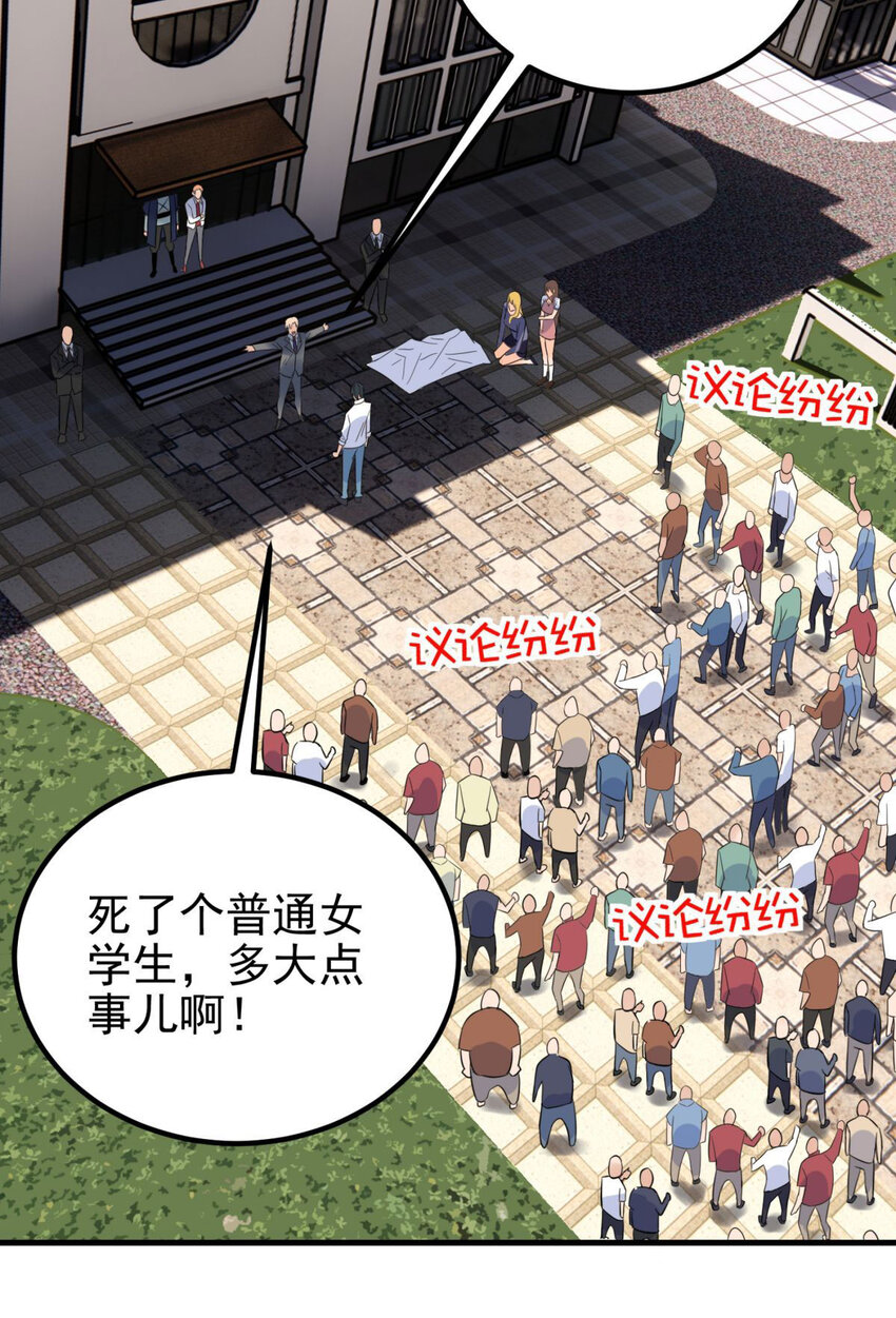 057 第五十五话 恶！即！斩！12