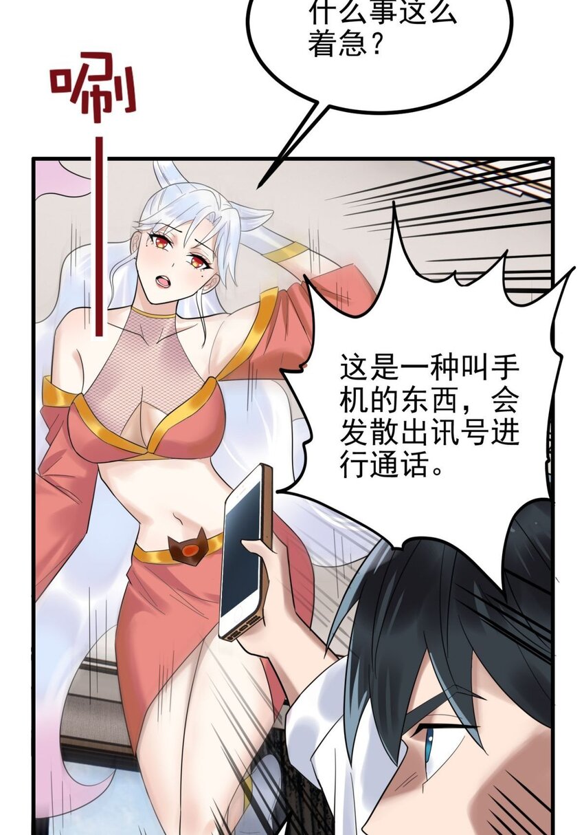 054 第五十二话 蝼蚁的命运56