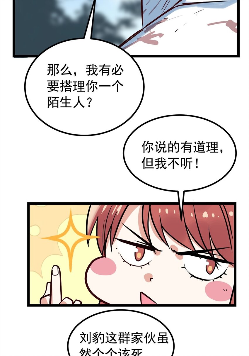015 第十五话 你在玩火41