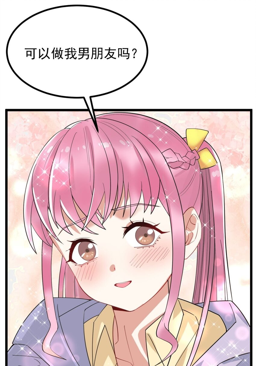 042 第四十二话 放学后小树林见51
