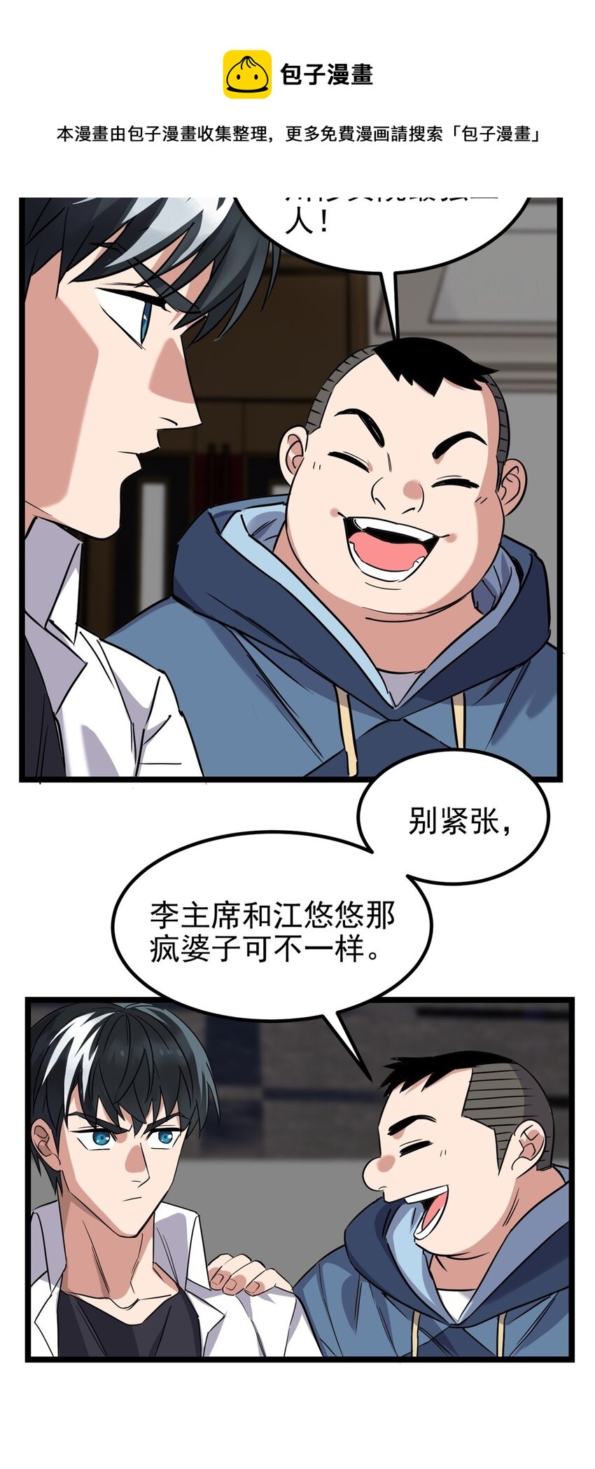 021 第二十一话 着急想死，成全你20