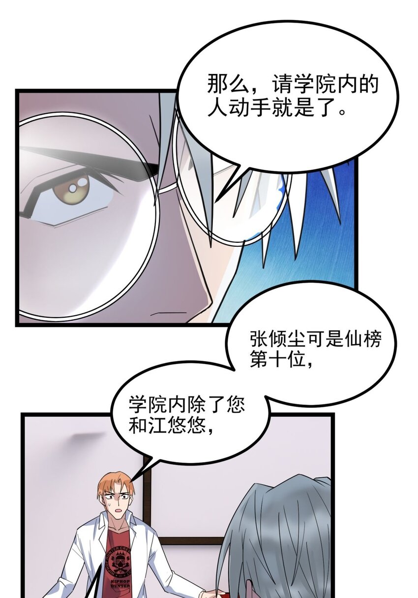 039 第三十九话 佛骨舍利51