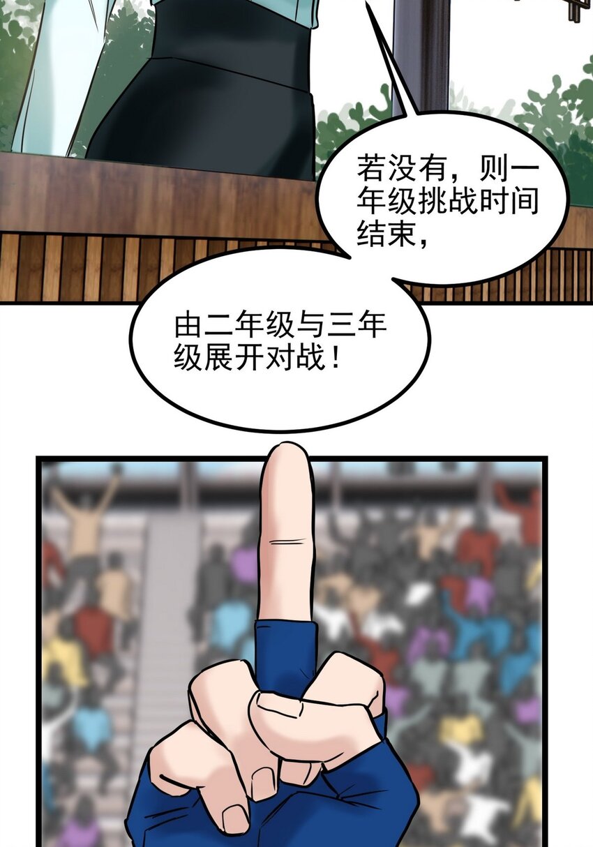 032 第三十二话 压轴出场37