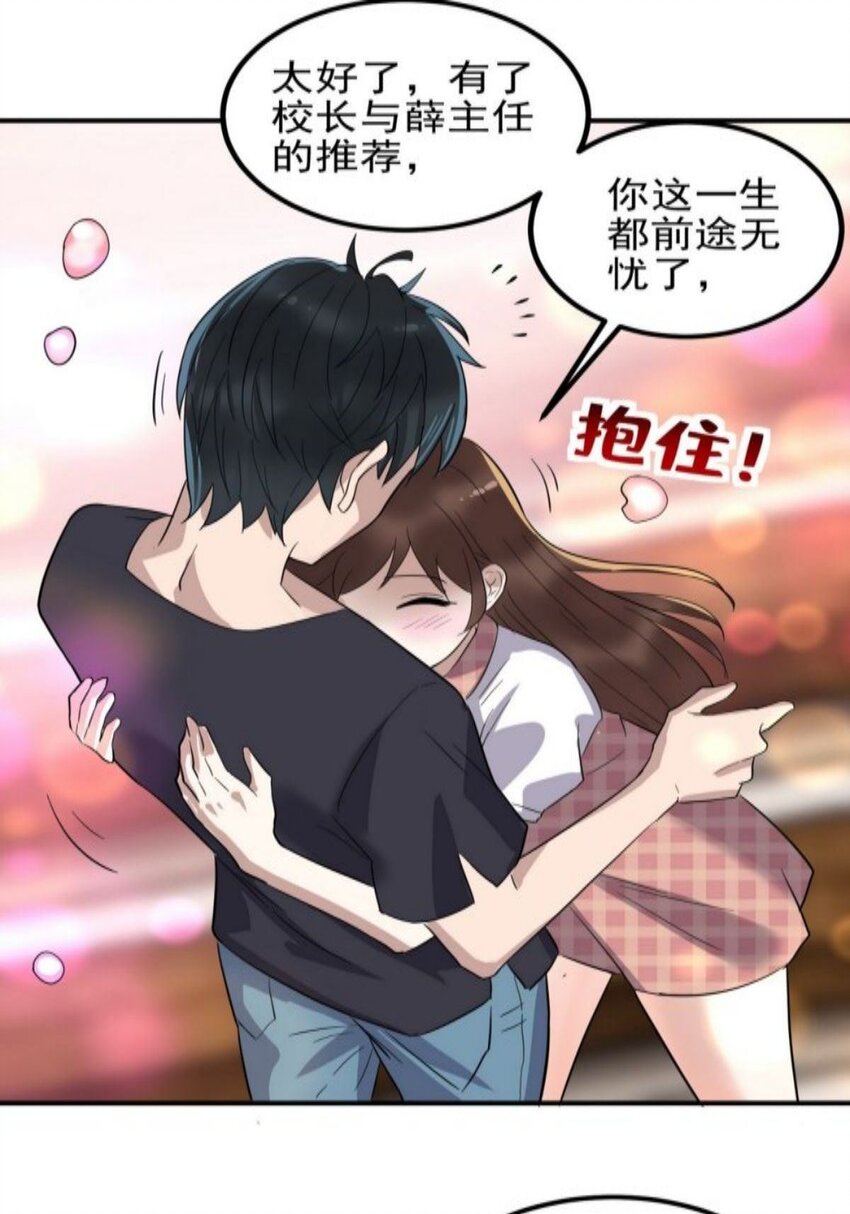 038 第三十八章 夺得冠军47