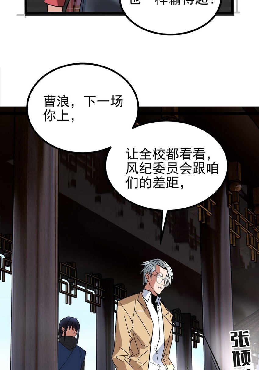 035 第三十五话 混沌真身55
