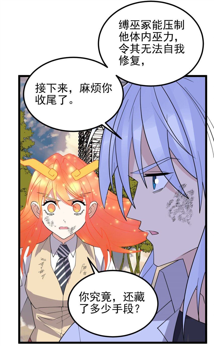 087 第八十五话 最佳后手30