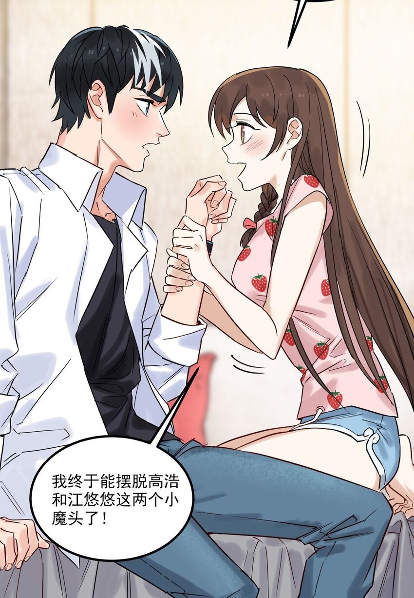 06 第六话  就这小子闹事9