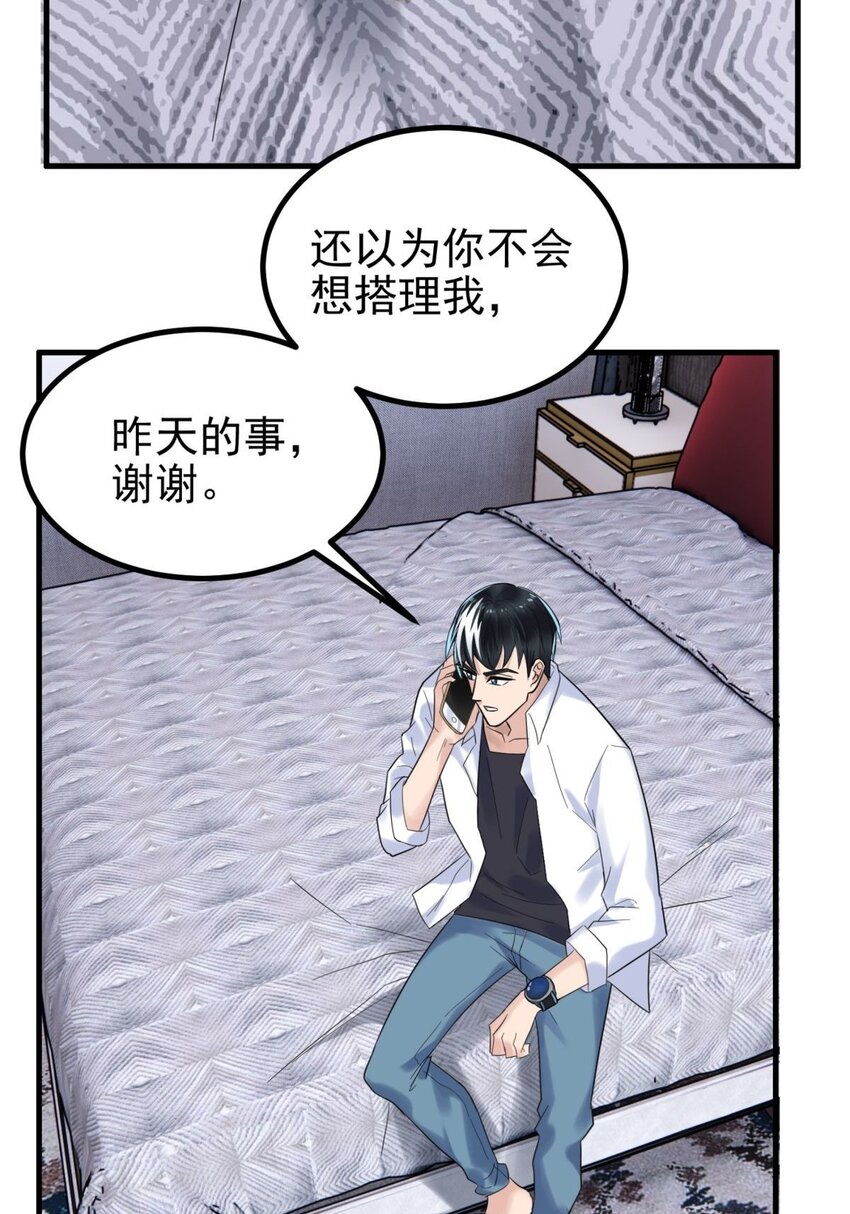054 第五十二话 蝼蚁的命运33