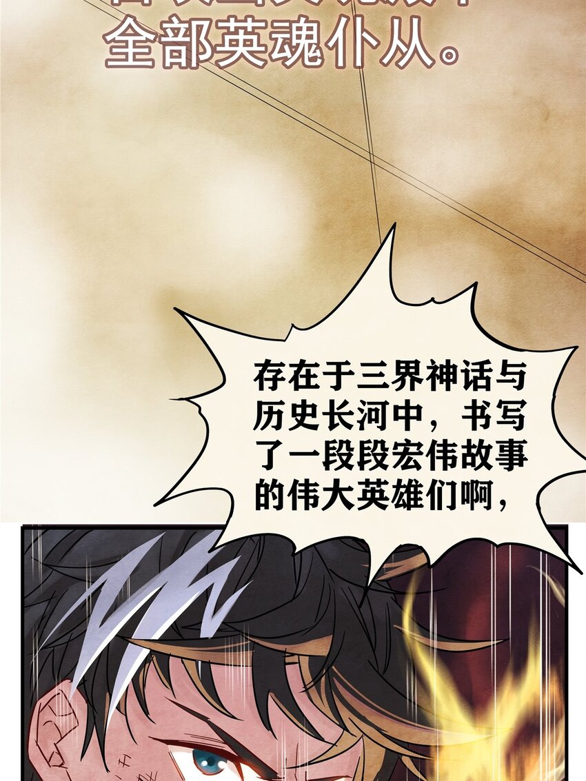 01 第一话 他曾是少年50