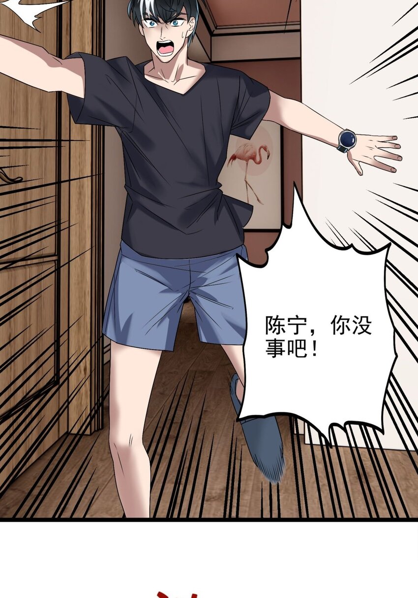 041 第四十一话 陈宁的秘密66
