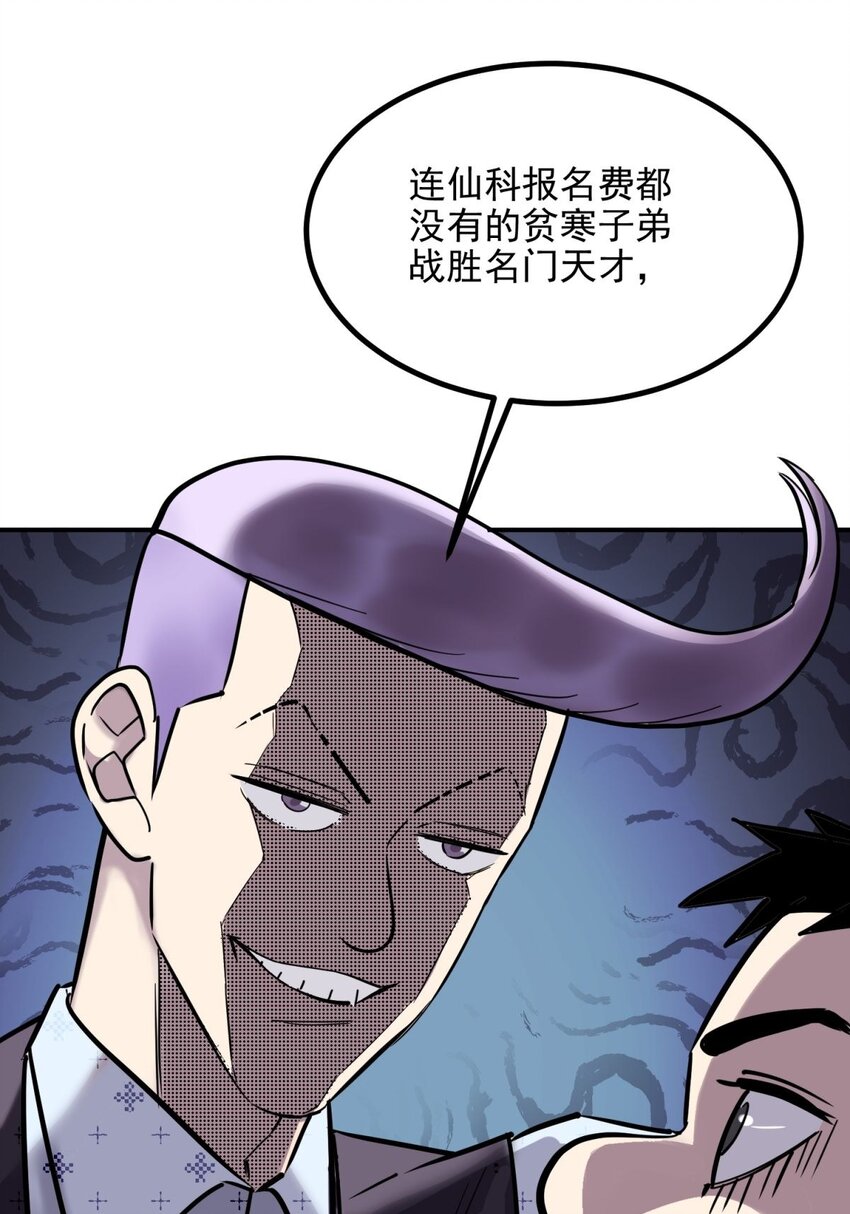 030 第三十话 加入仙班15