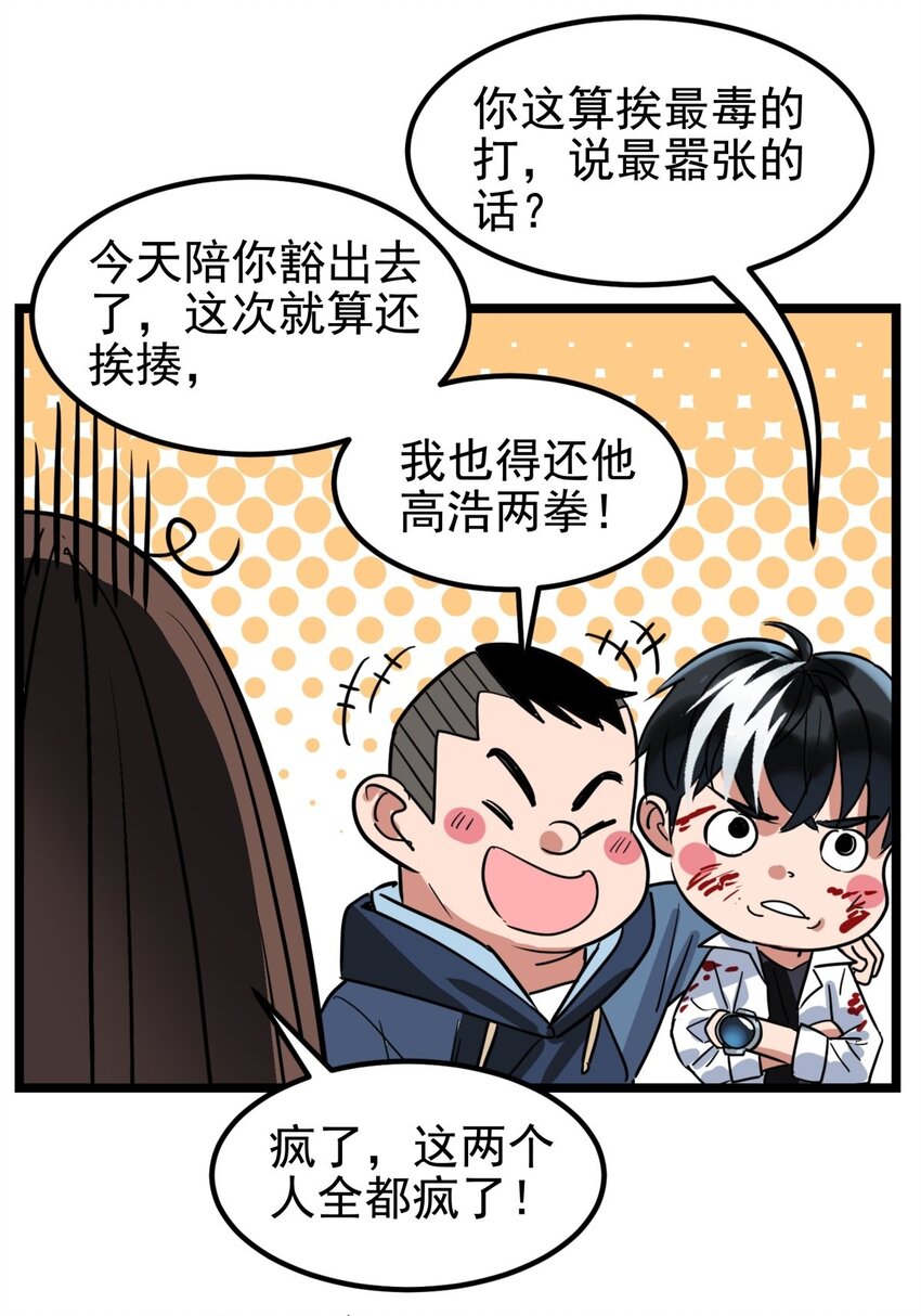 016 第十六话 就问你服不服59