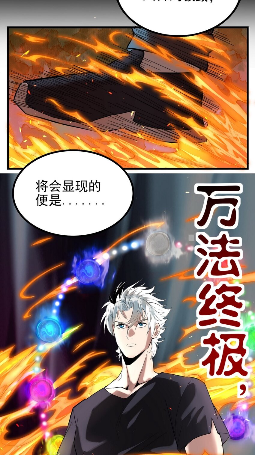 035 第三十五话 混沌真身17