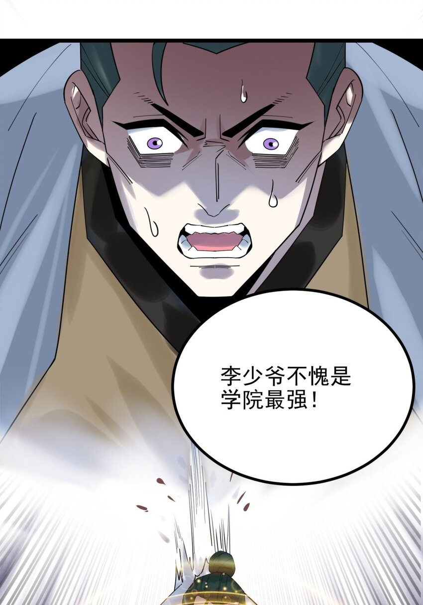 045 第四十五话 生死仙决21