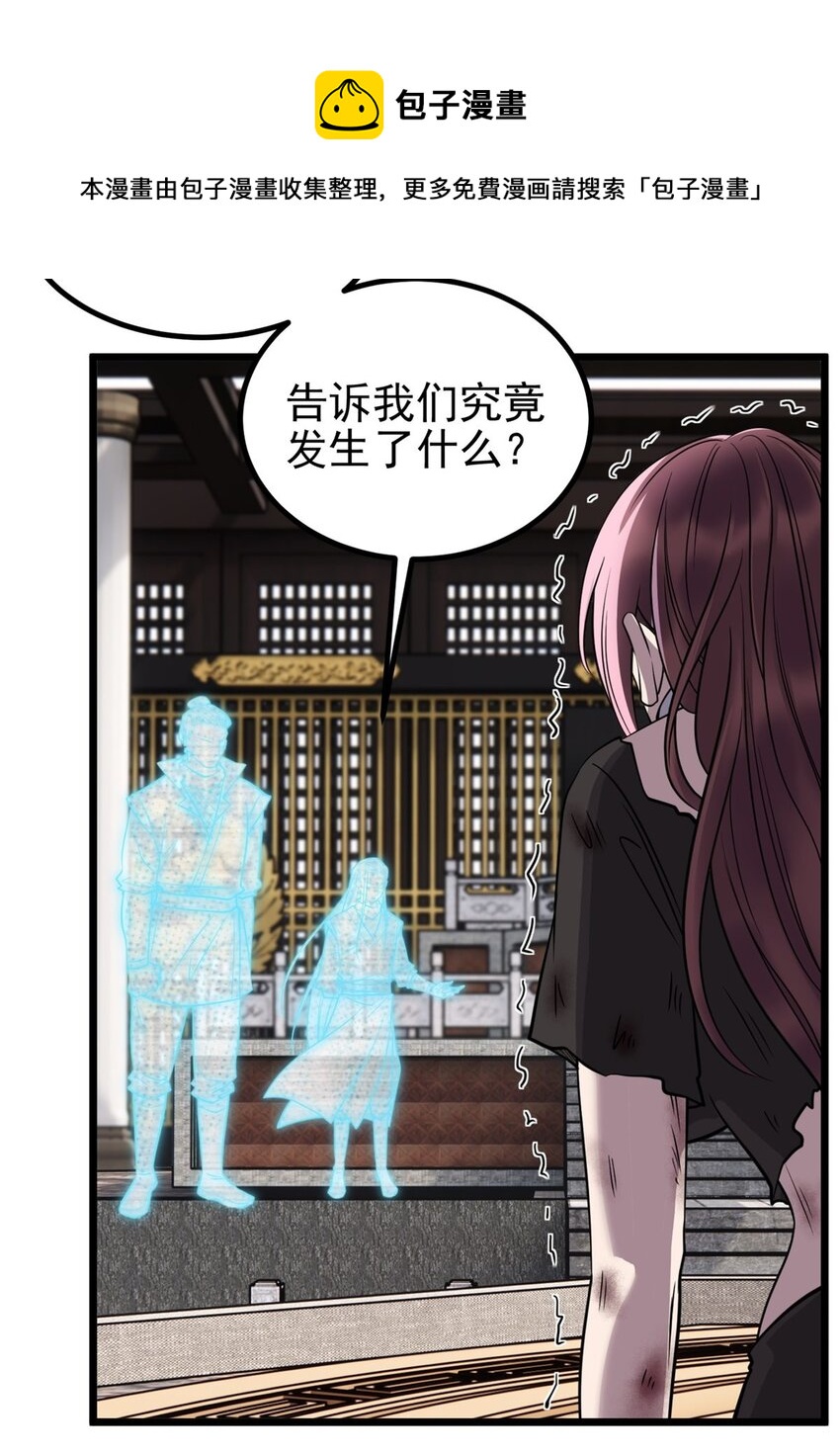 028 第二十八话 巫族的目标8
