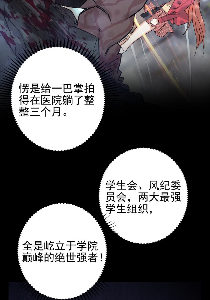 016 第十六话 就问你服不服4