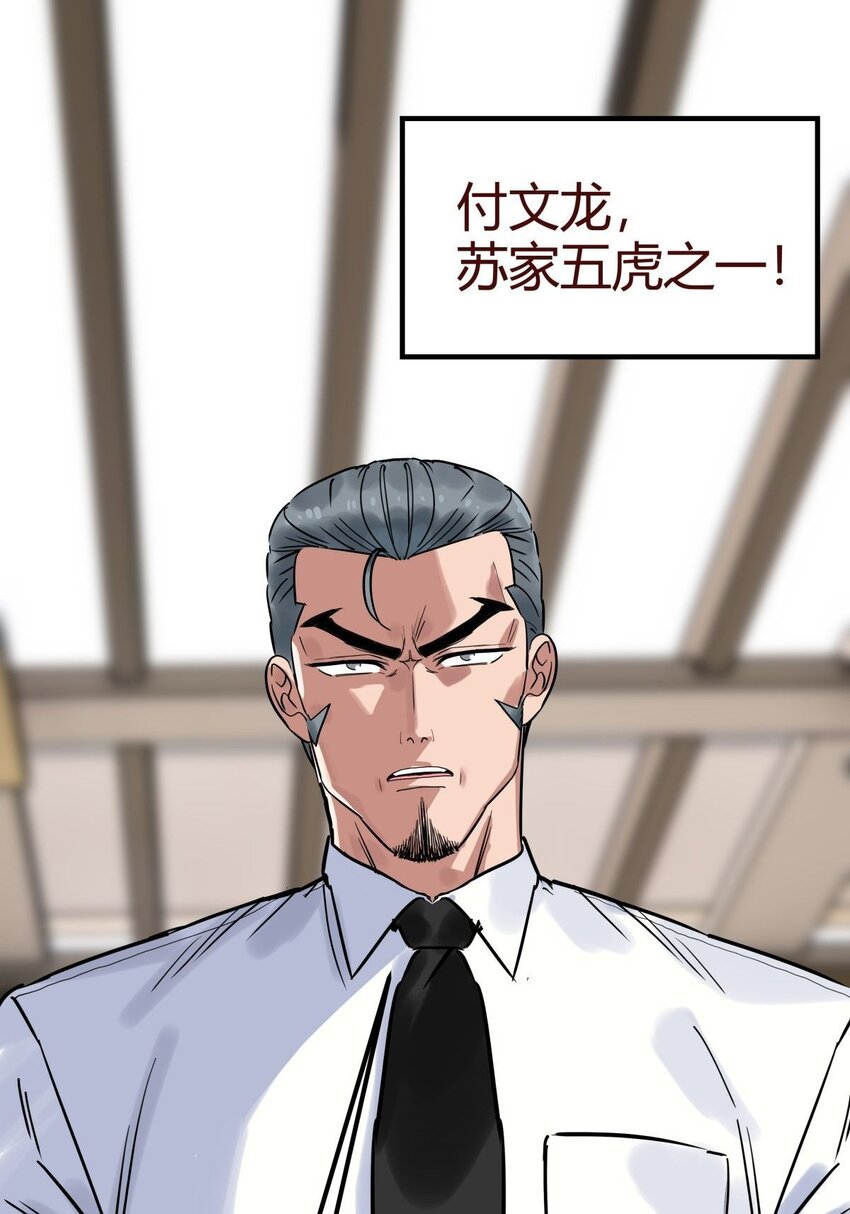 06 第六话  就这小子闹事62