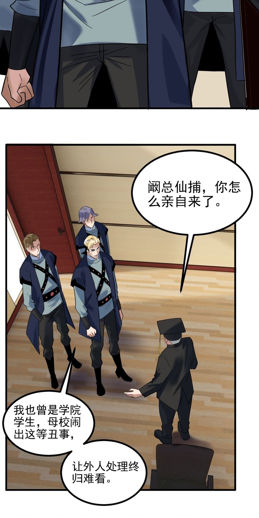 044 第四十四话 潜龙阁大长老23