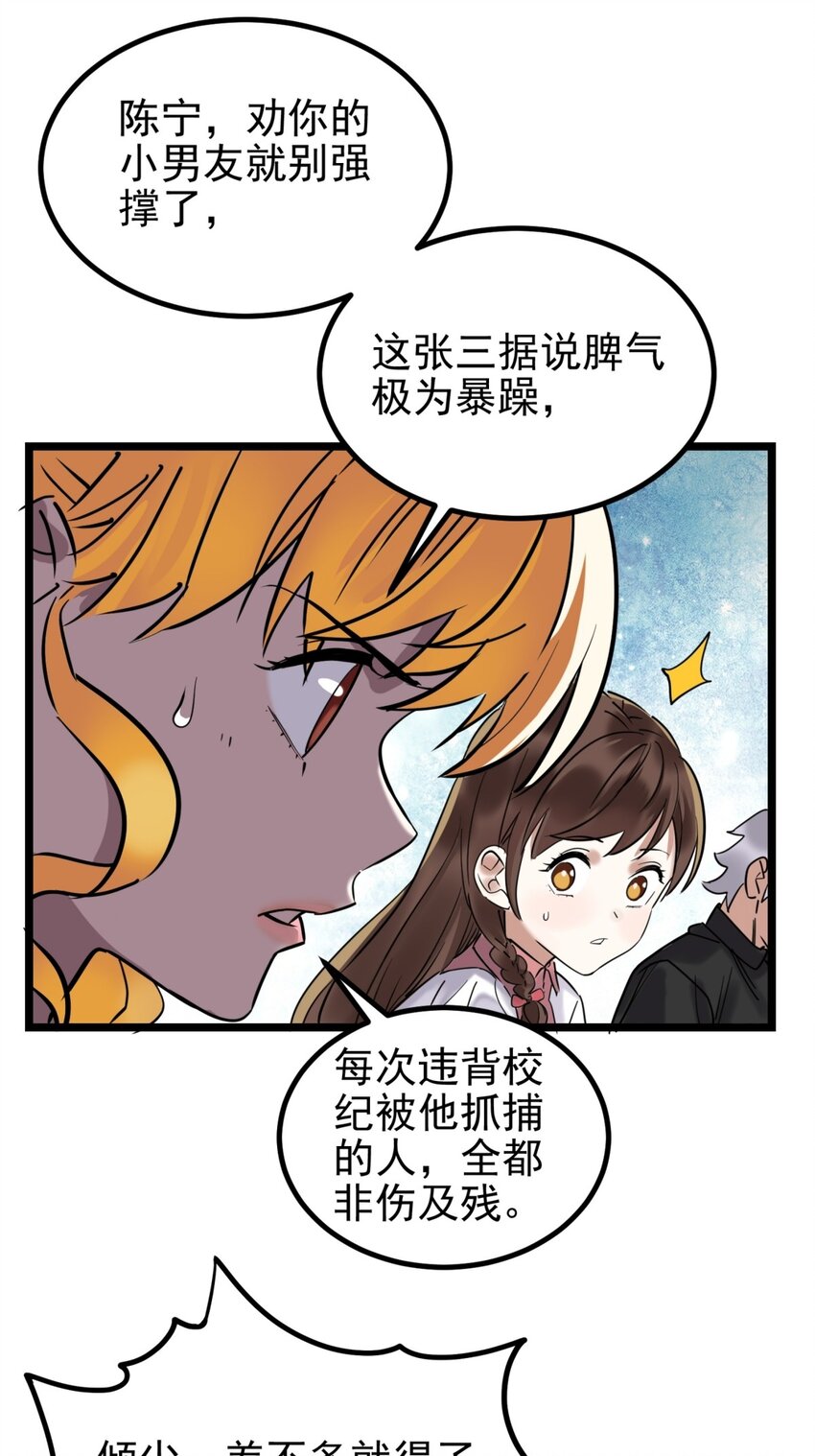 033 第三十三话 首战大捷54