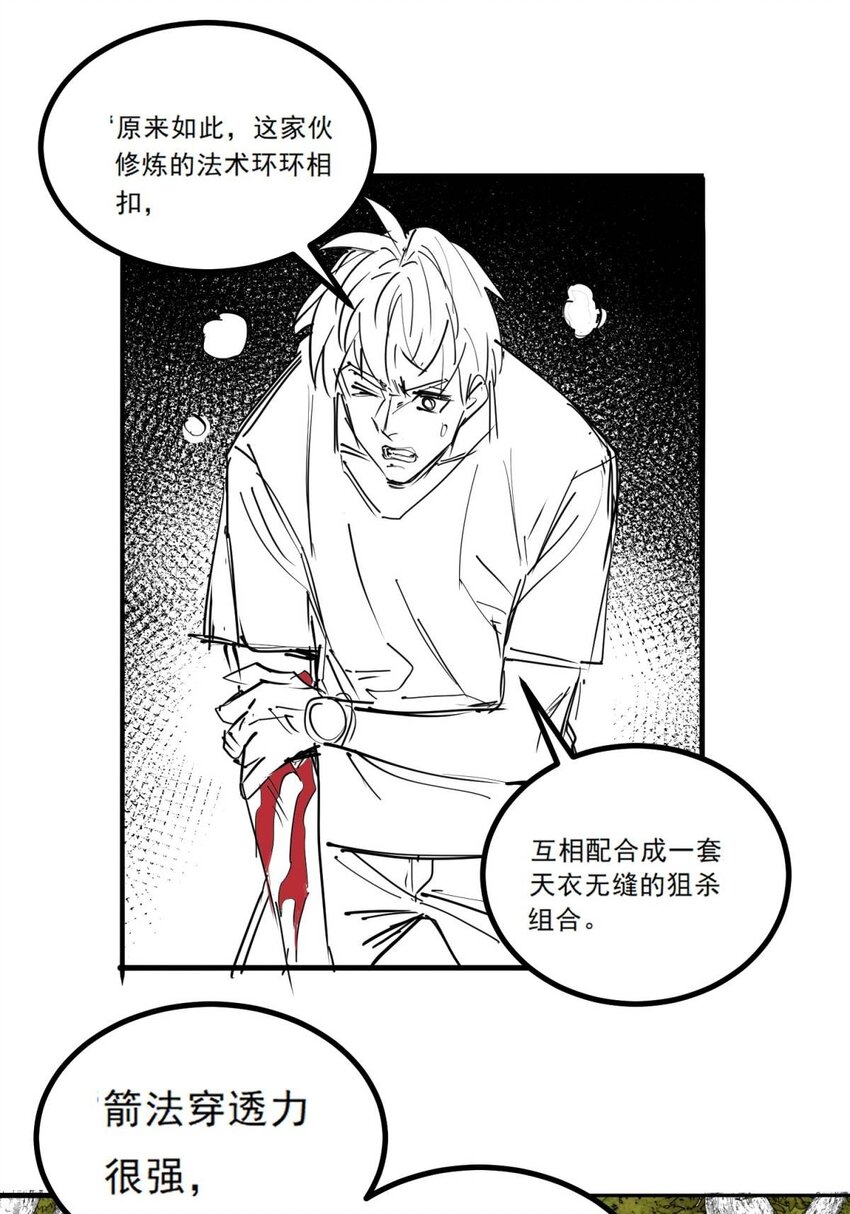 047 第四十七话 开战（分镜先行版）28