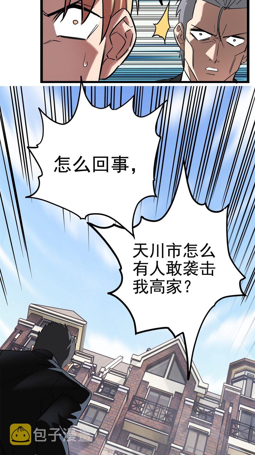 017 第十七话 称霸天川市10