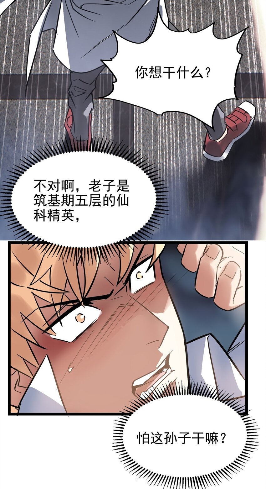 019 第十九话 欠的债该还了36