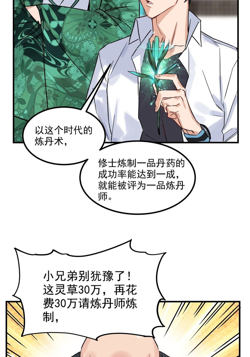 06 第六话  就这小子闹事54