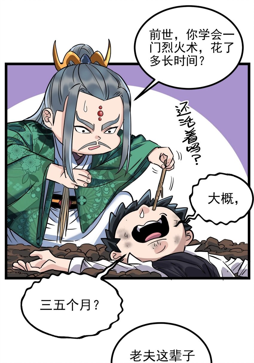 032 第三十二话 压轴出场9