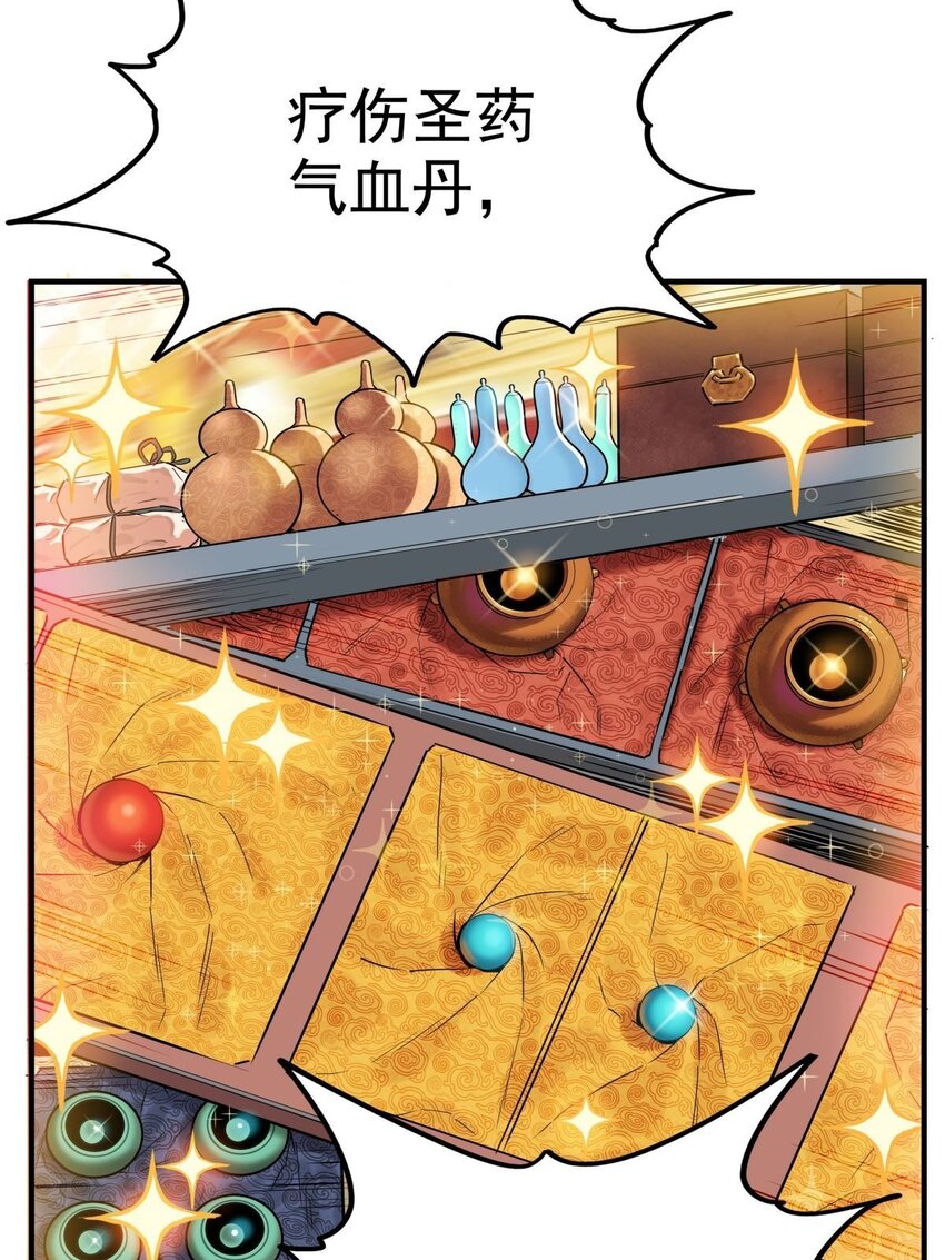06 第六话  就这小子闹事48